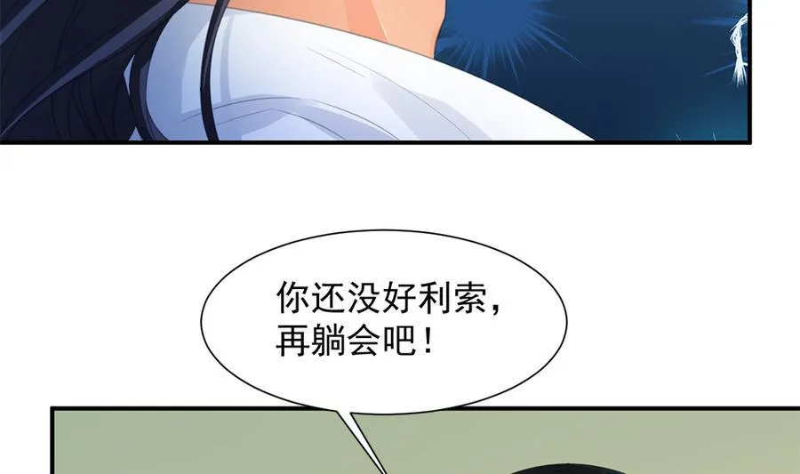 第288劫 线索 第25页