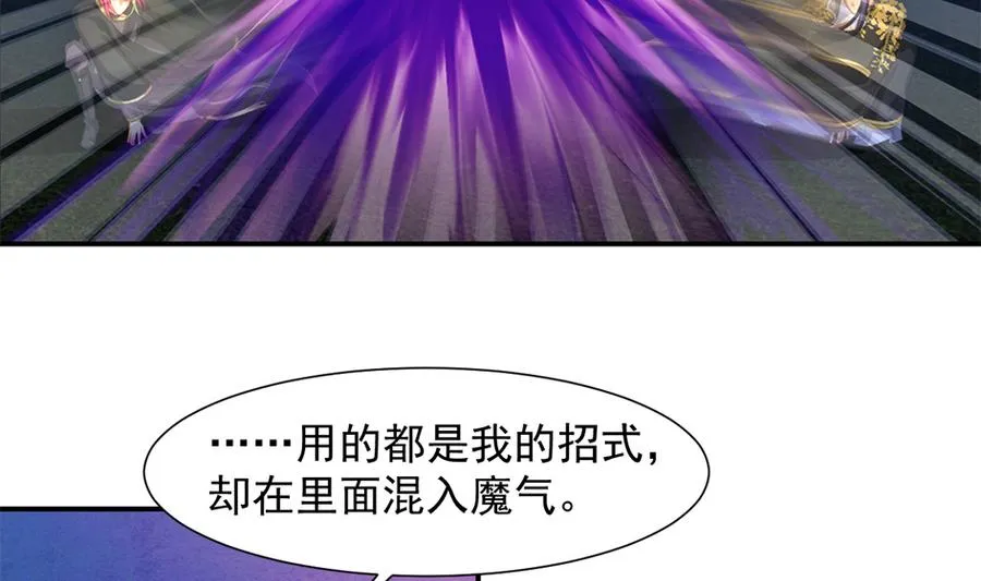 第287劫 心魔破 第28页