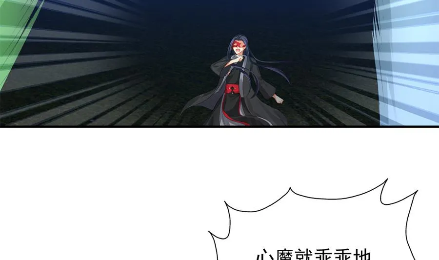 第287劫 心魔破 第34页