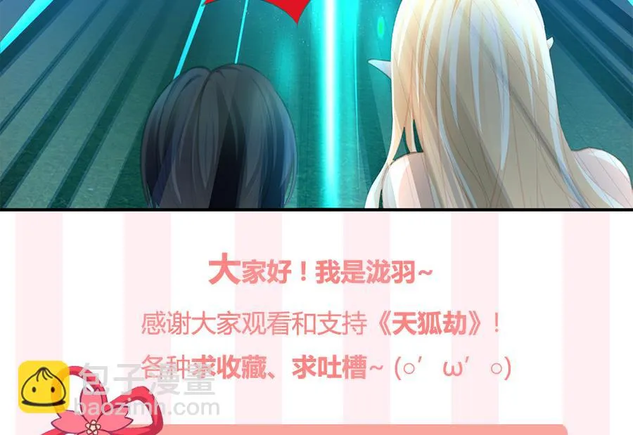 第287劫 心魔破 第40页