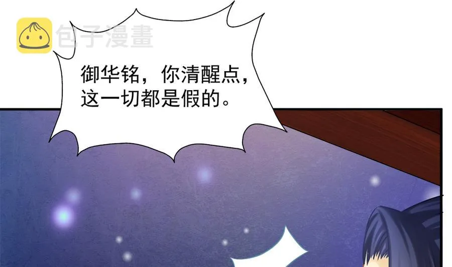 第286劫 心魔的蛊惑 第10页