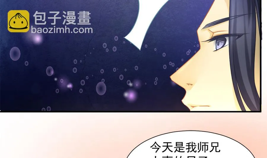 第286劫 心魔的蛊惑 第11页
