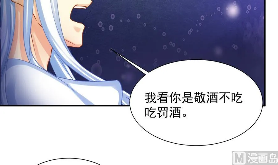 第286劫 心魔的蛊惑 第15页