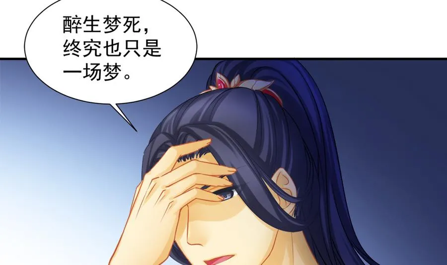 第286劫 心魔的蛊惑 第16页