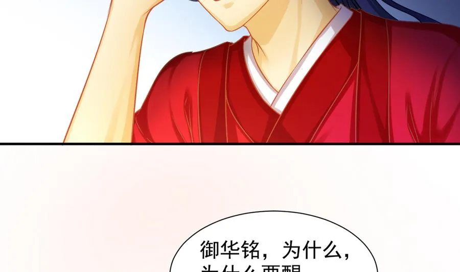 第286劫 心魔的蛊惑 第17页