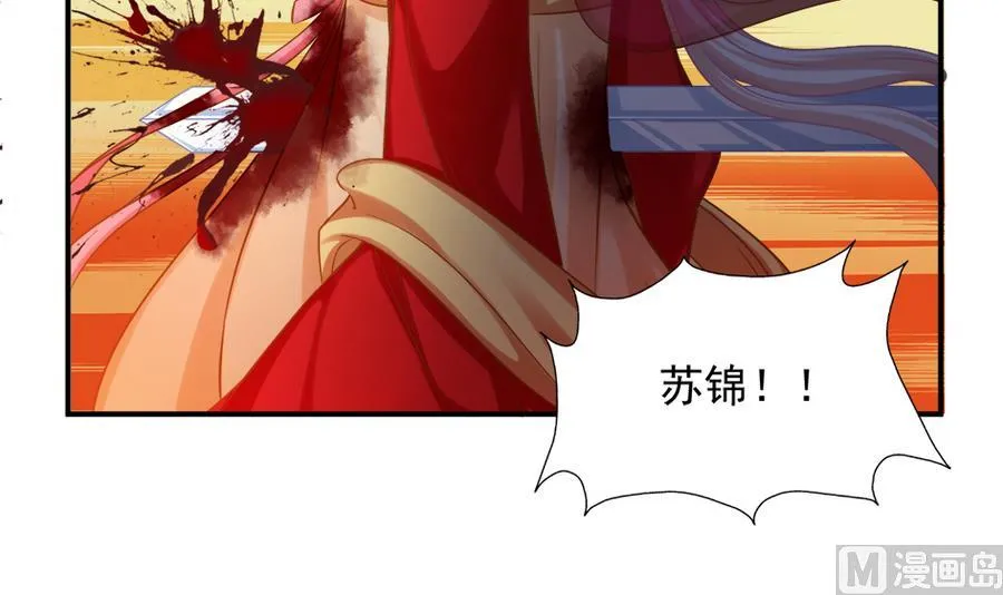 第286劫 心魔的蛊惑 第21页