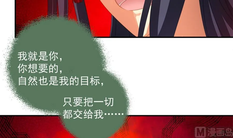 第286劫 心魔的蛊惑 第33页