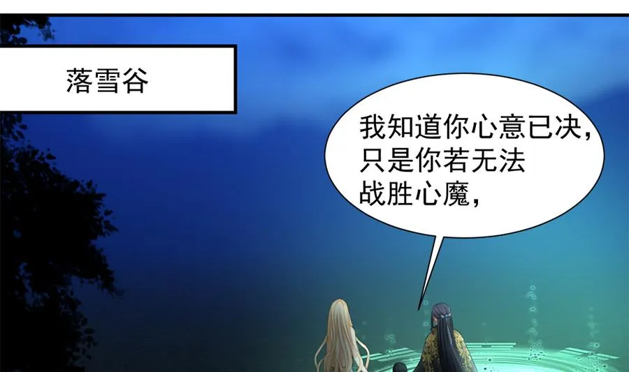 第285劫 在她身边 第2页