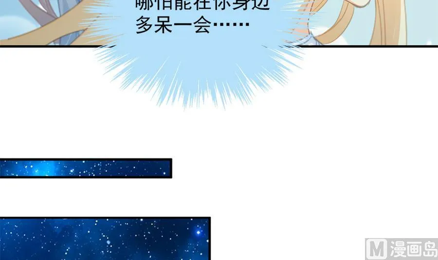 第285劫 在她身边 第21页