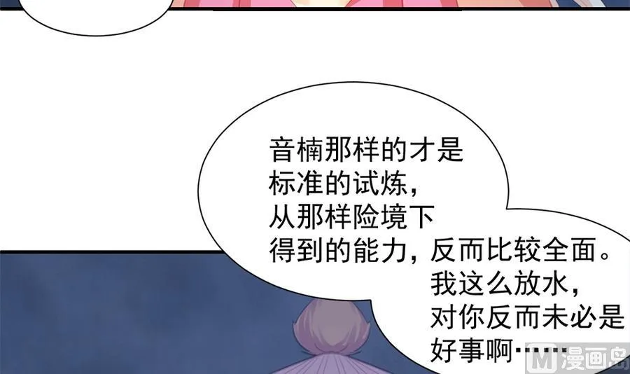 第283劫 八尾觉醒 第27页