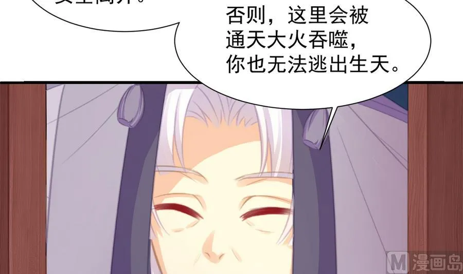 第283劫 八尾觉醒 第39页