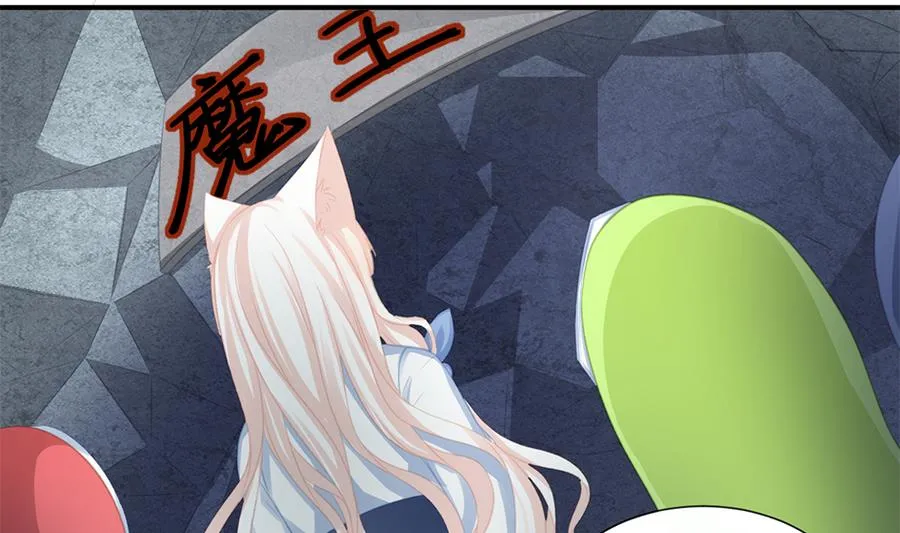 第282劫 镇邪宝石 第2页