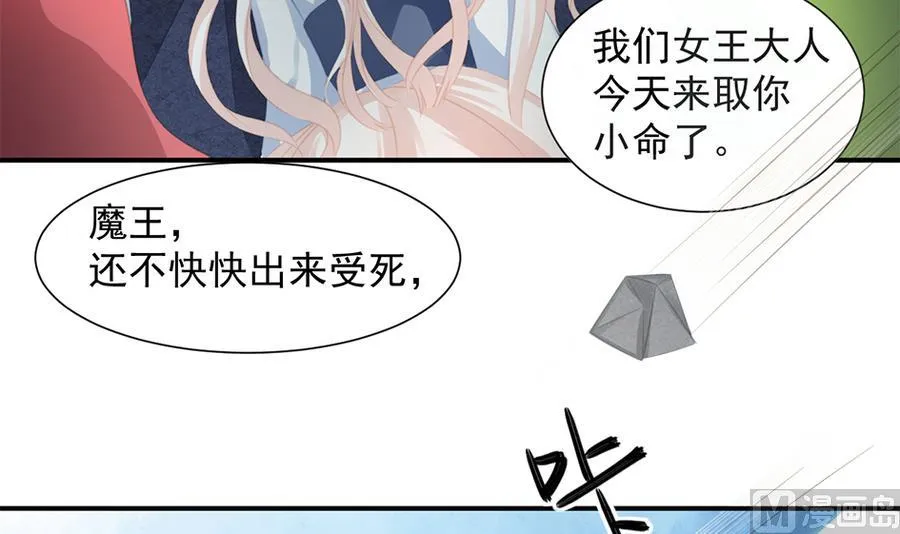 第282劫 镇邪宝石 第3页