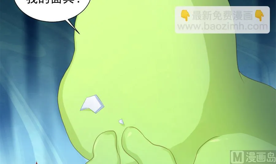 第282劫 镇邪宝石 第6页