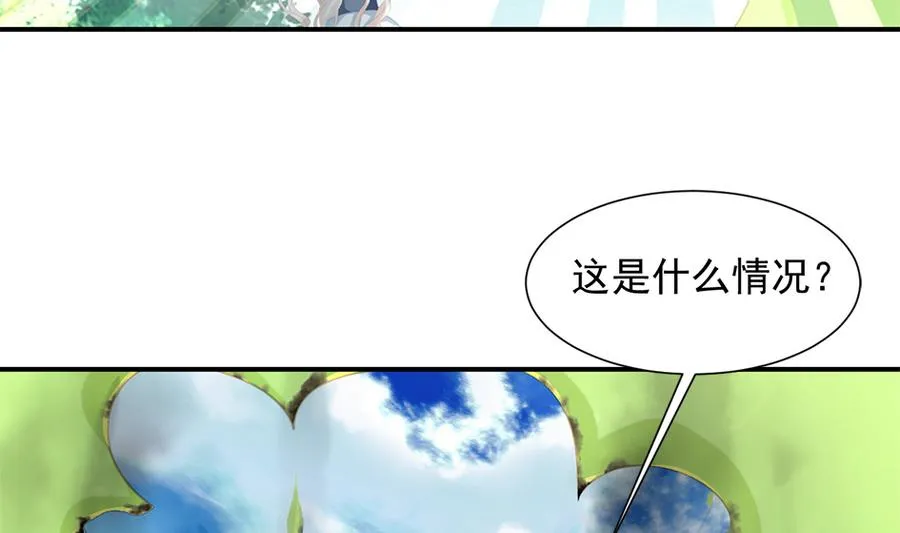 第282劫 镇邪宝石 第11页