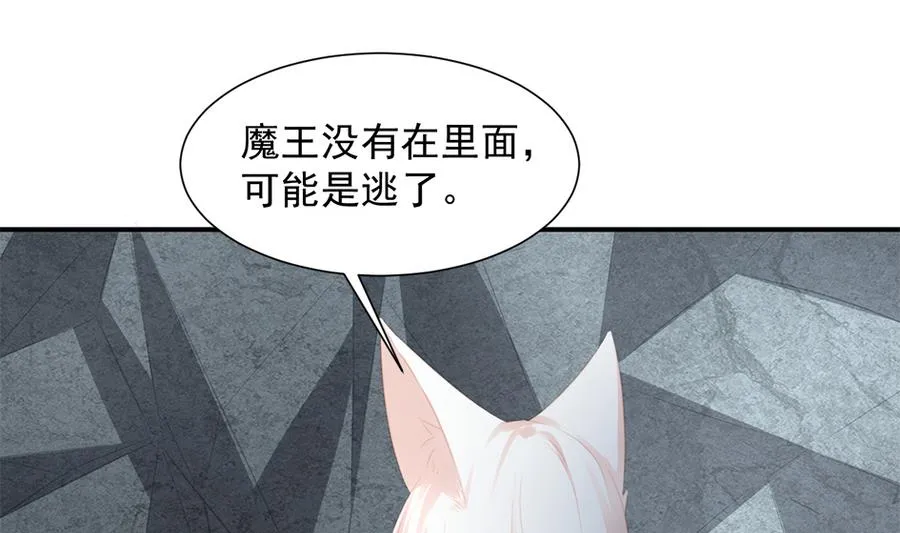 第282劫 镇邪宝石 第19页
