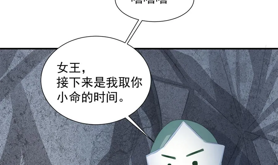 第282劫 镇邪宝石 第23页