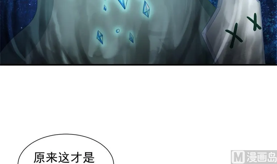 第282劫 镇邪宝石 第30页