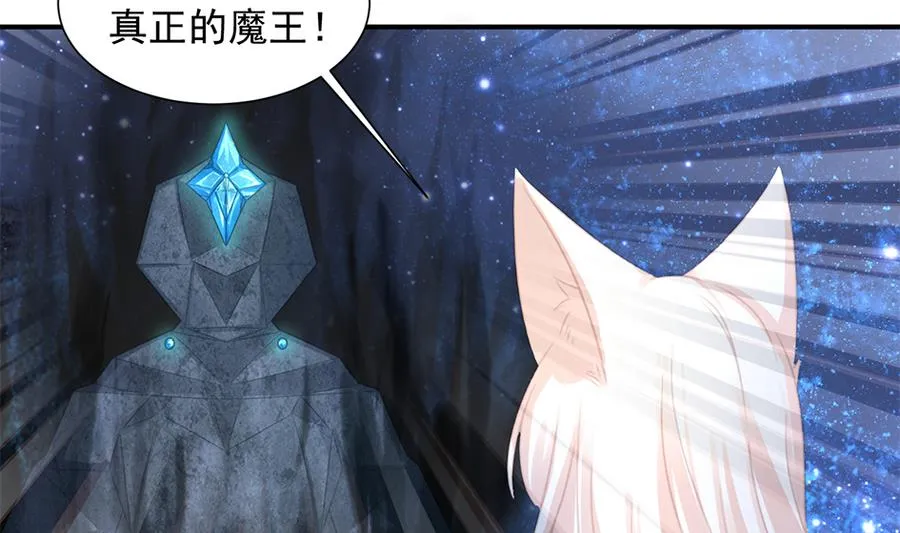 第282劫 镇邪宝石 第31页
