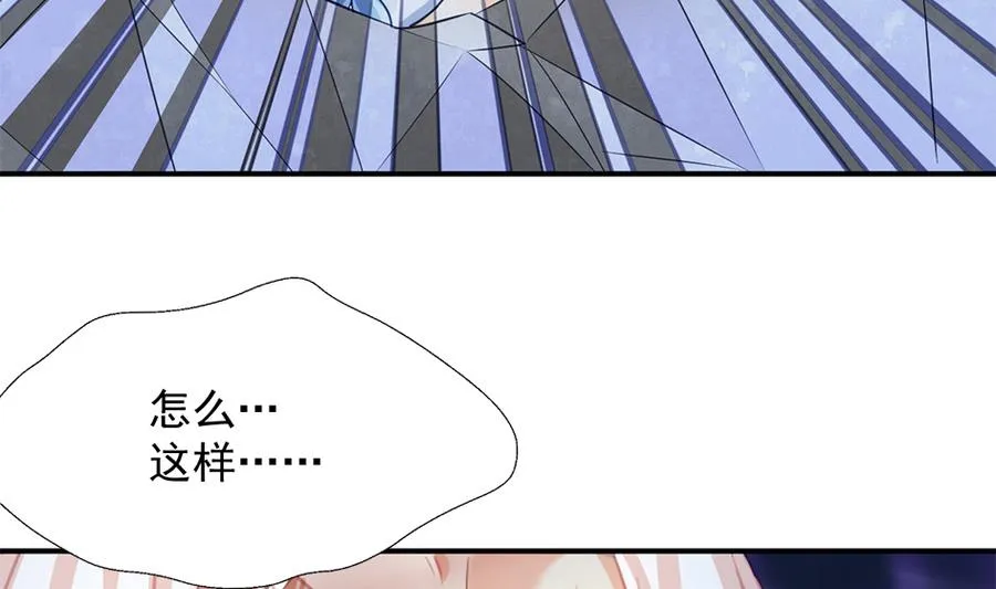 第282劫 镇邪宝石 第38页