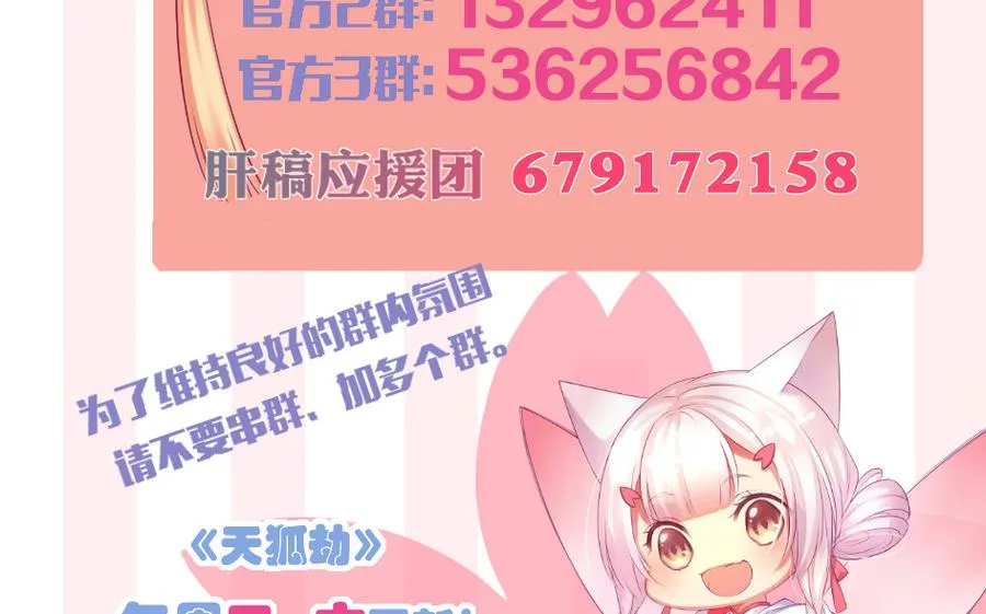 第282劫 镇邪宝石 第41页