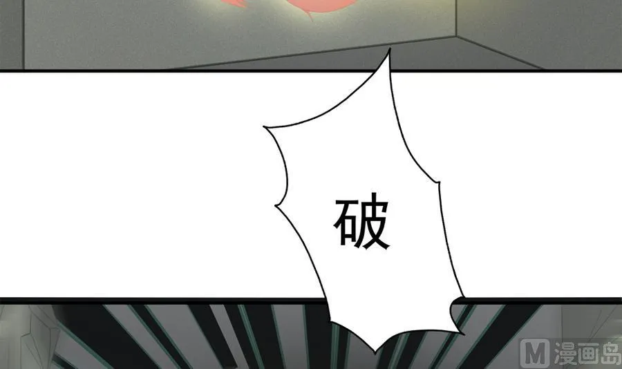第281劫 绝对领域 第9页