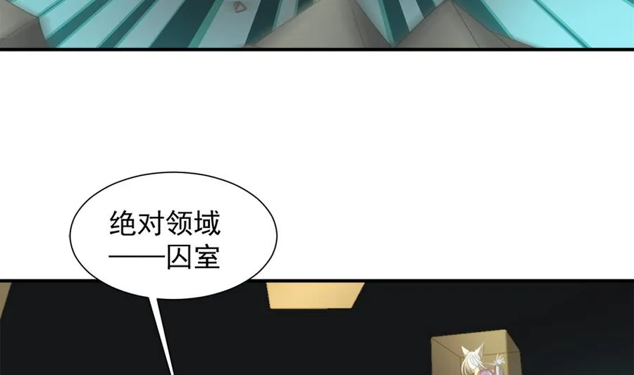 第281劫 绝对领域 第11页