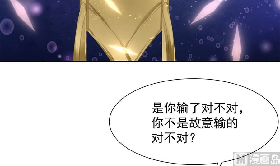 第280劫 音楠 第3页