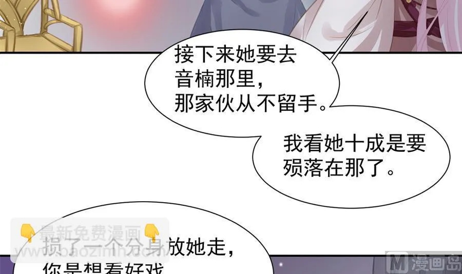 第280劫 音楠 第9页