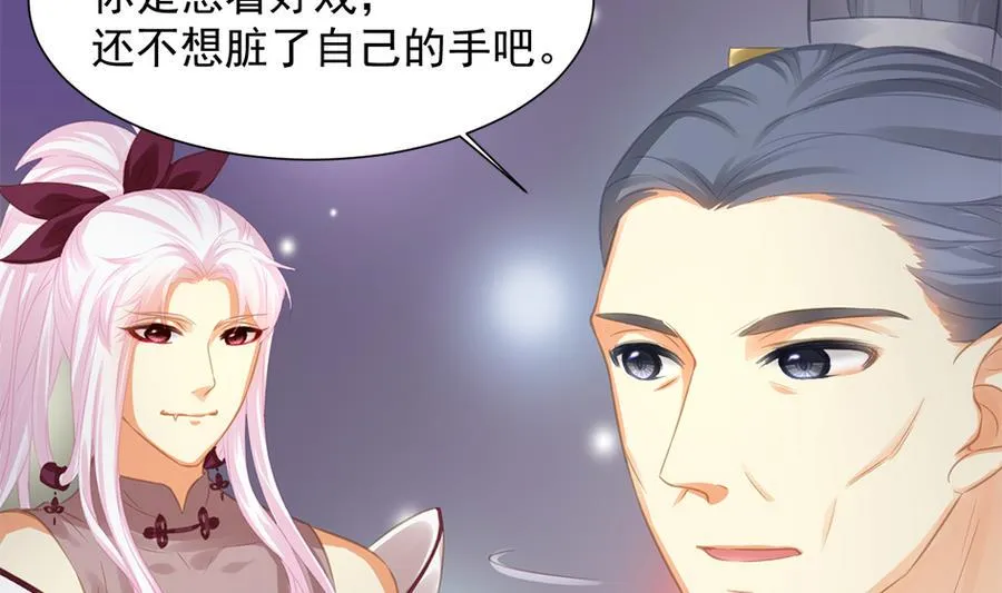 第280劫 音楠 第10页