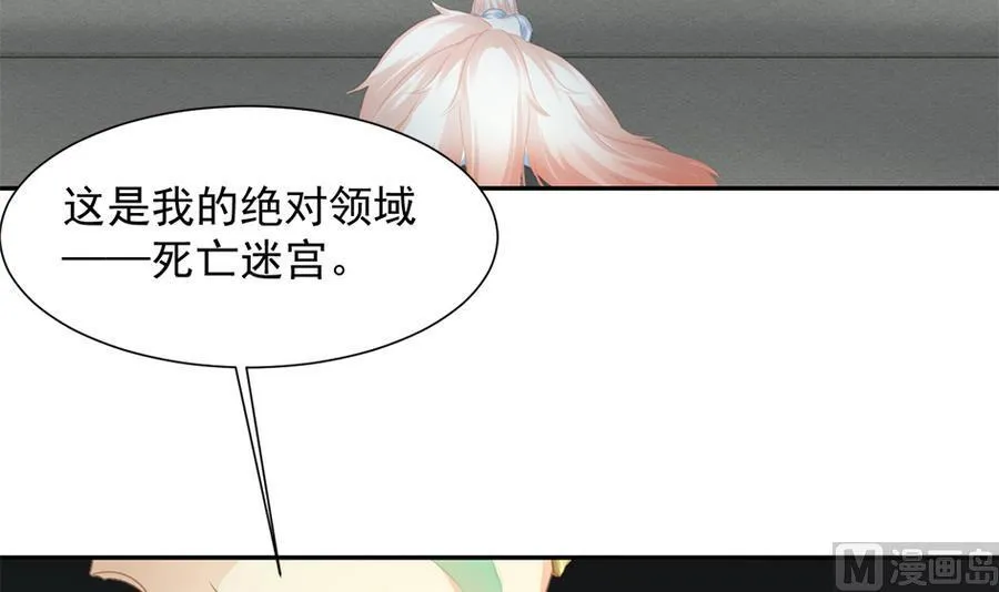 第280劫 音楠 第15页