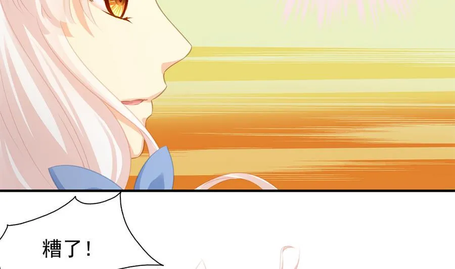 第280劫 音楠 第34页