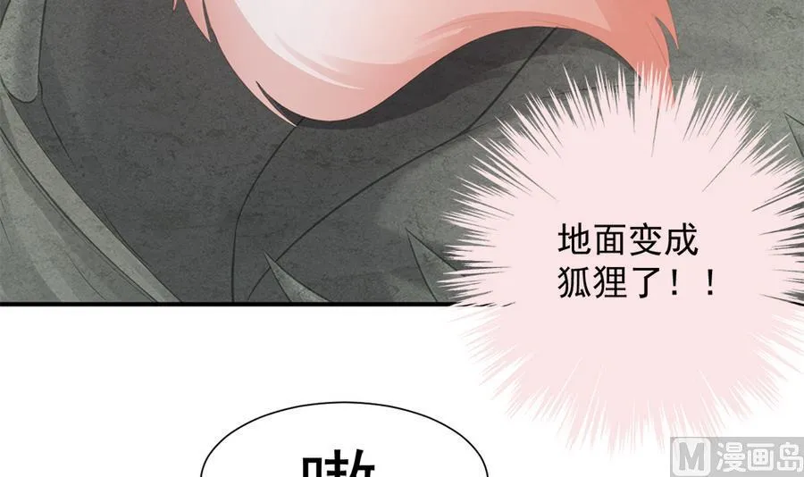 第280劫 音楠 第36页
