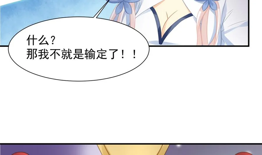 第279劫 赌局 下 第5页