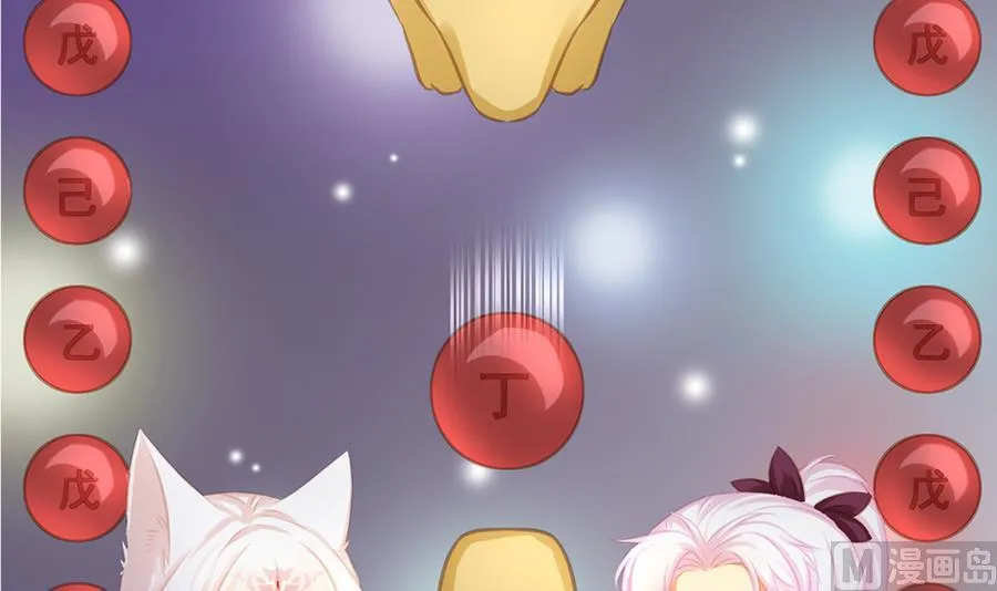 第279劫 赌局 下 第6页
