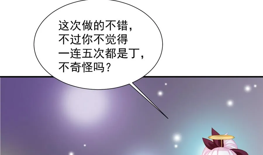 第279劫 赌局 下 第25页