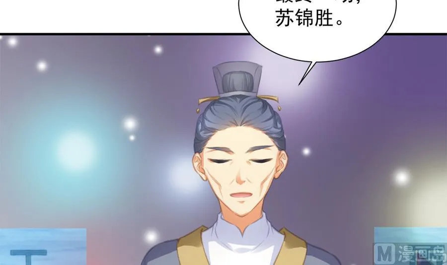 第279劫 赌局 下 第39页