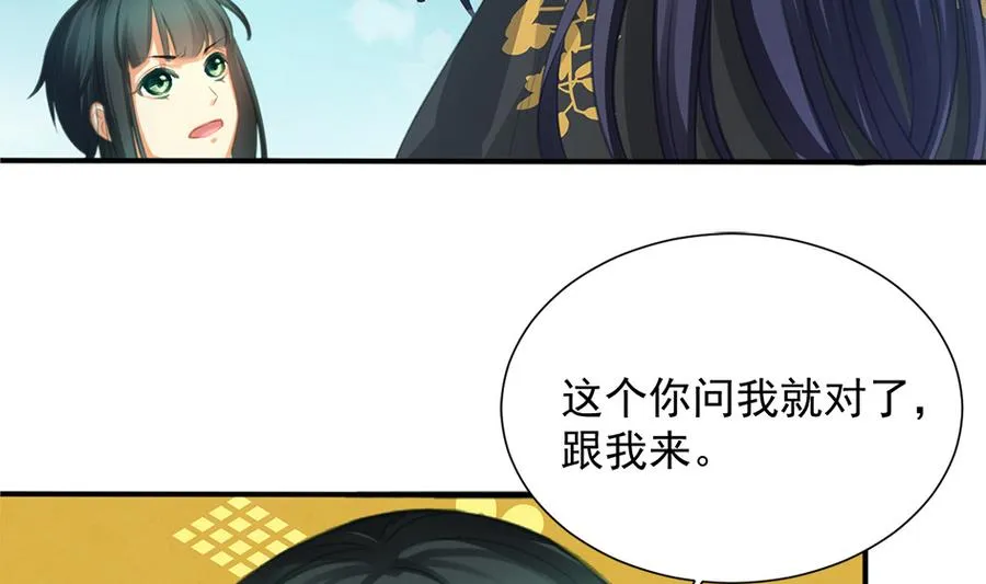 第278劫 赌局 上 第7页