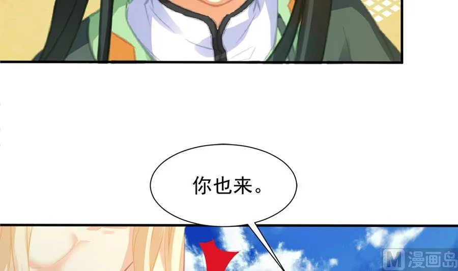 第278劫 赌局 上 第9页