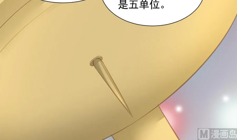 第278劫 赌局 上 第33页