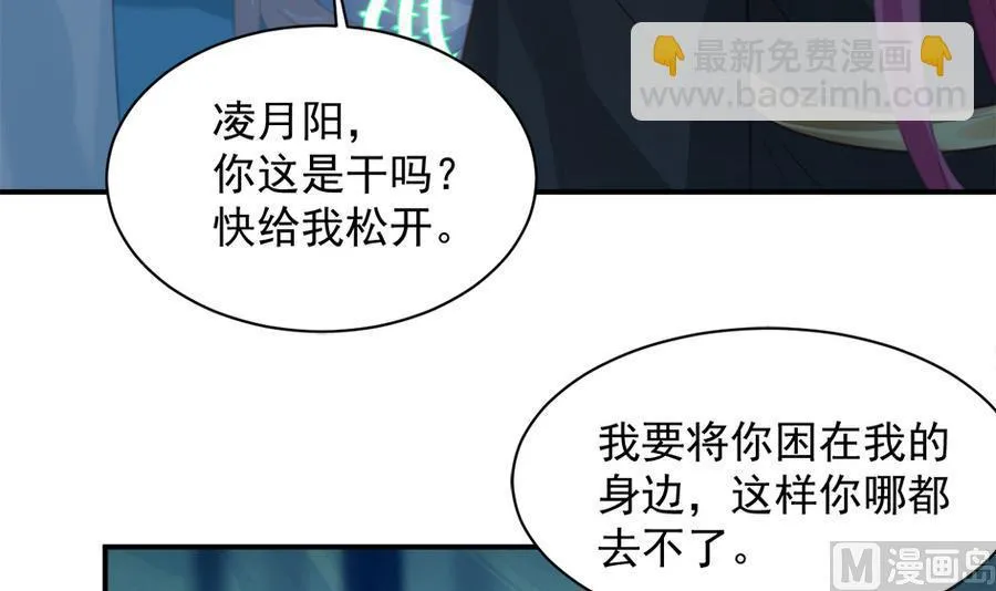 第277劫 传承之地 第3页