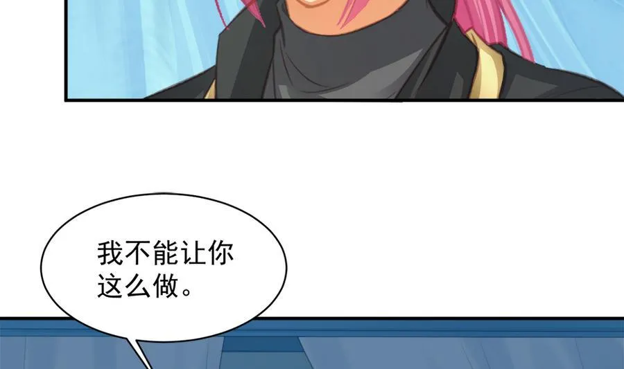 第277劫 传承之地 第5页
