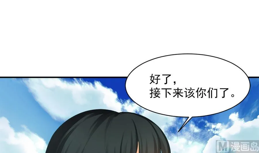 第277劫 传承之地 第39页
