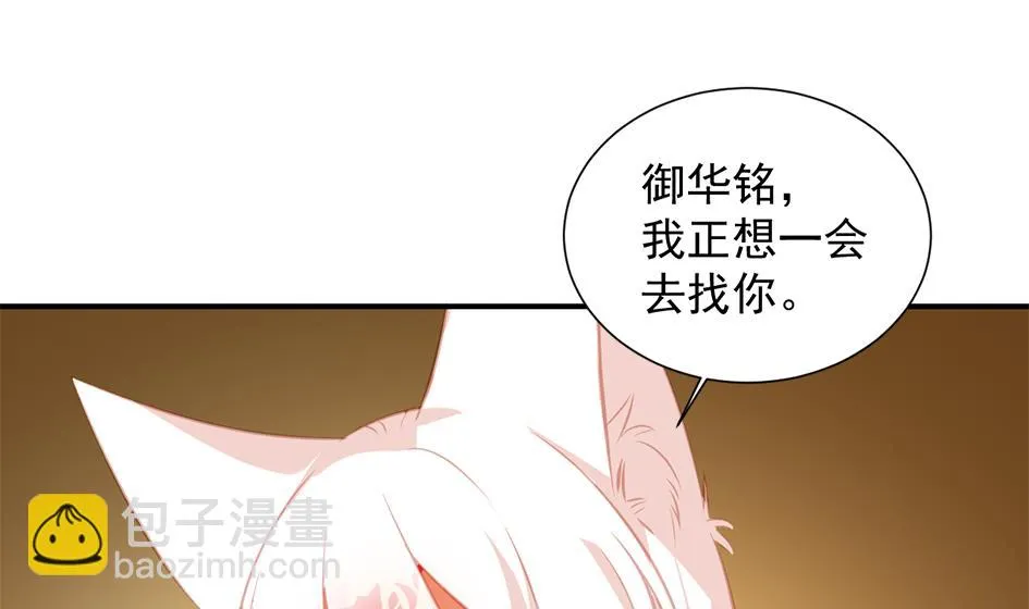 第276劫 决意 第14页