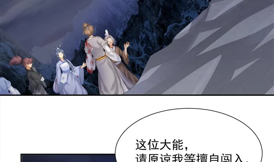 第274劫 怪我们咯 第29页