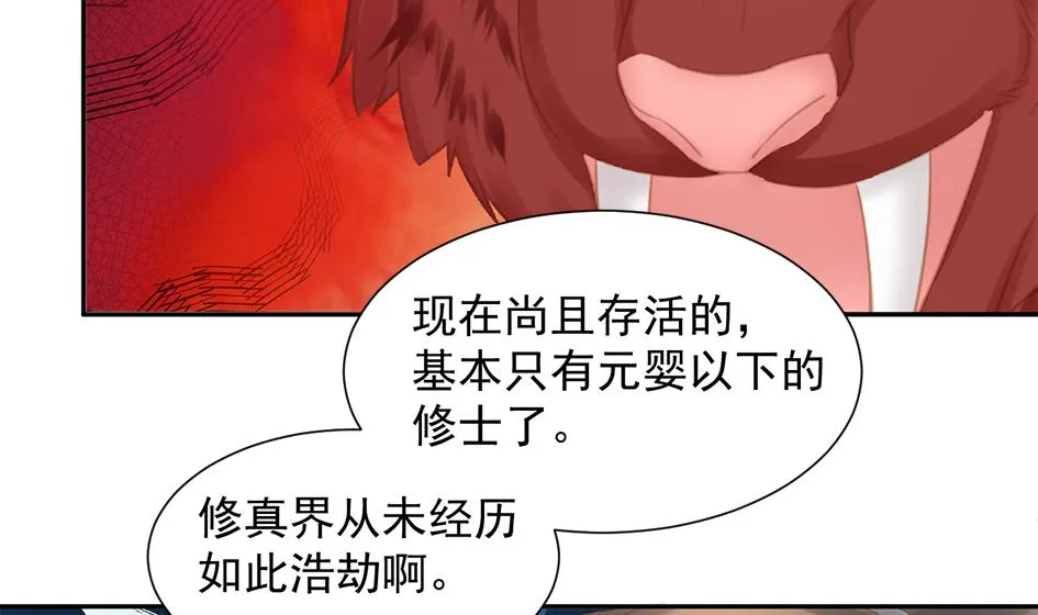 第274劫 怪我们咯 第35页
