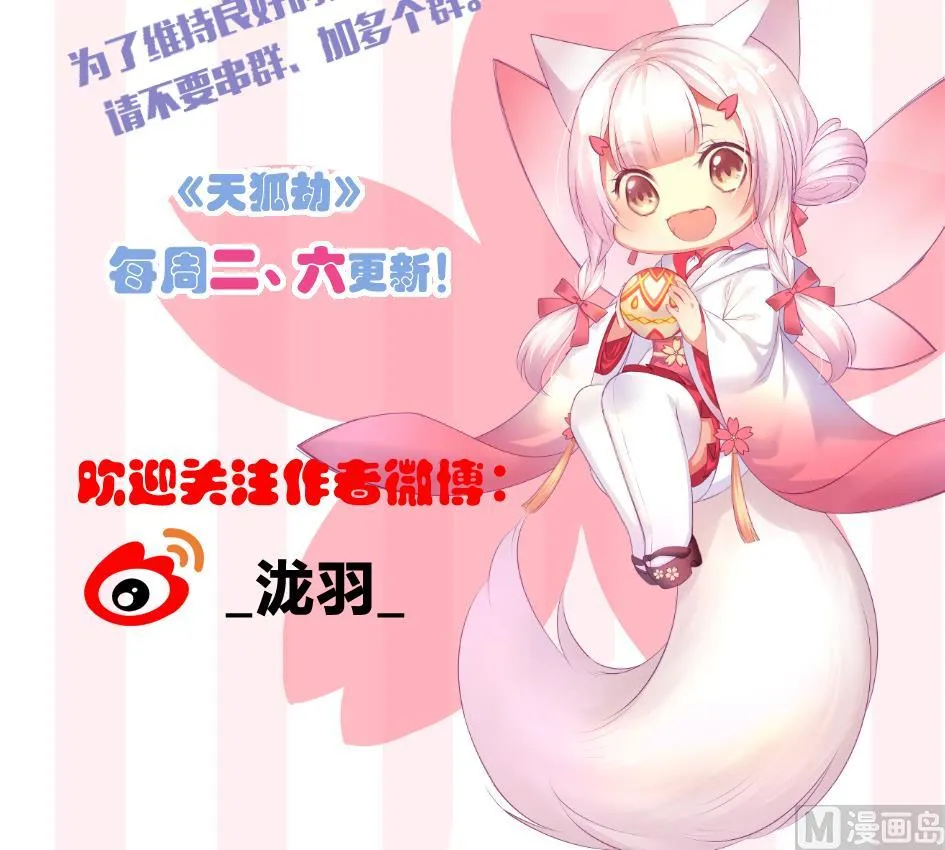 第274劫 怪我们咯 第42页