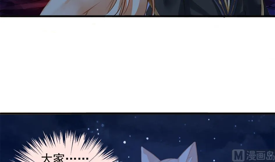第273话 狐珠之力 第9页