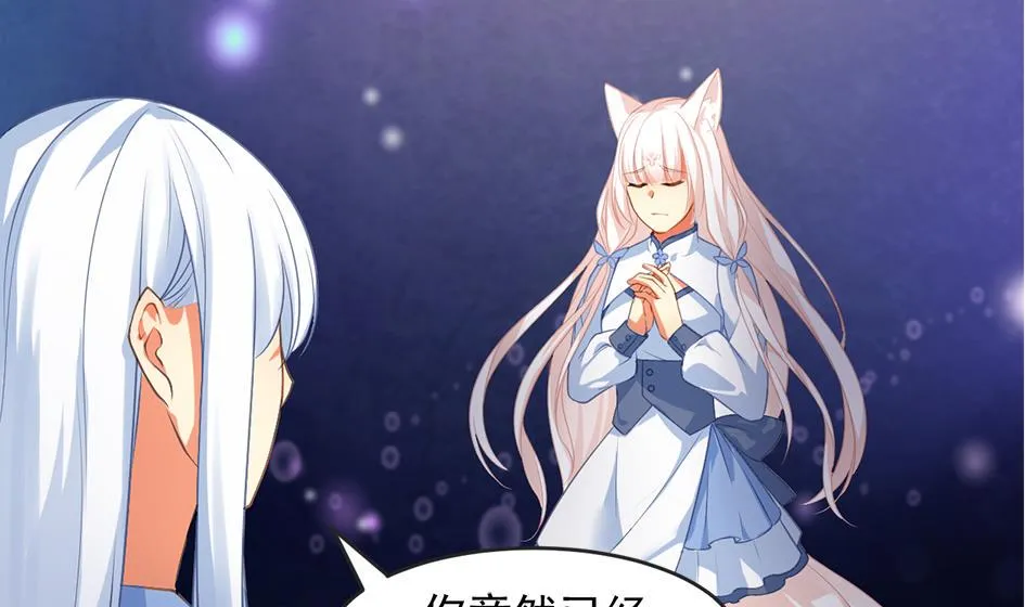 第273话 狐珠之力 第14页