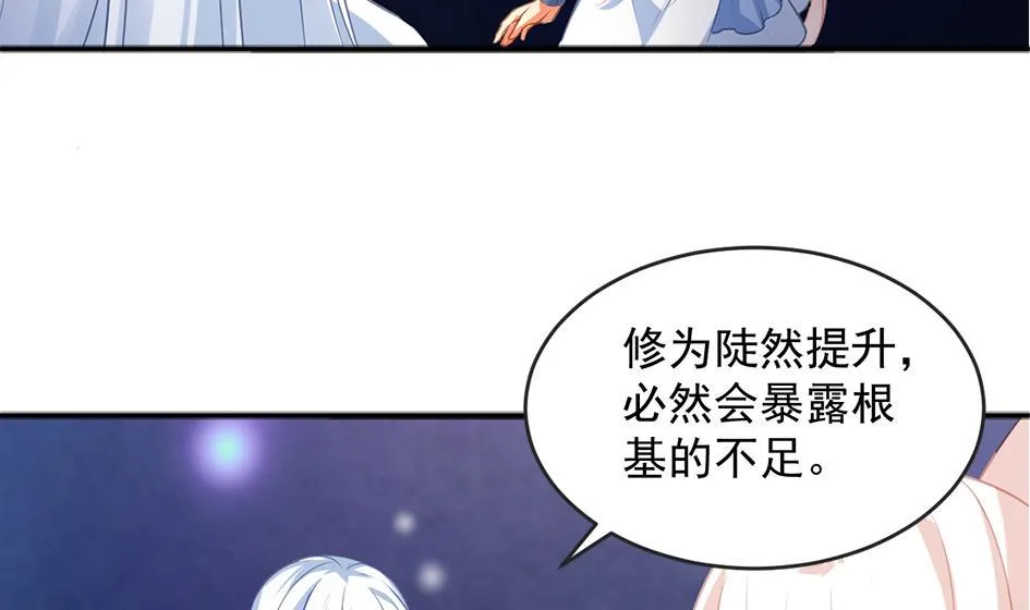 第273话 狐珠之力 第17页